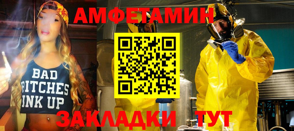 Пыть-Ях  АМФ  Вход с VPN  Амфетамин 98% 