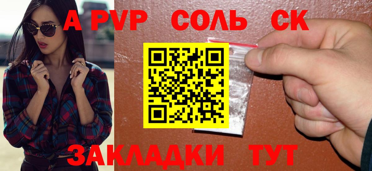 Пыть-Ях  Alfa_PVP крисы CK  Alpha PVP Соль  где купить   Альфа ПВП VHQ  Вход с VPN 