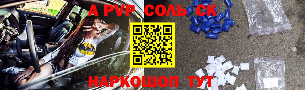 Альфа ПВП VHQ Пыть-Ях