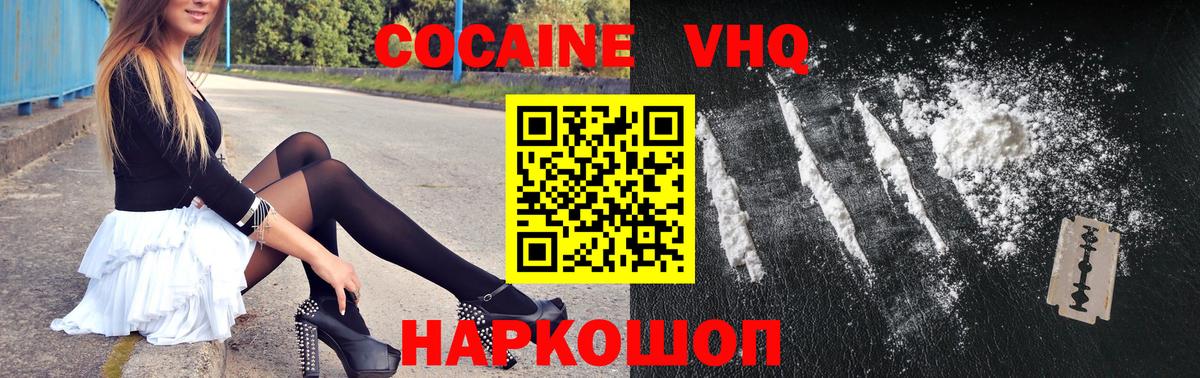 Кокаин  КОКАИН 98%  Пыть-Ях  Вход с VPN  Кокаин Перу 