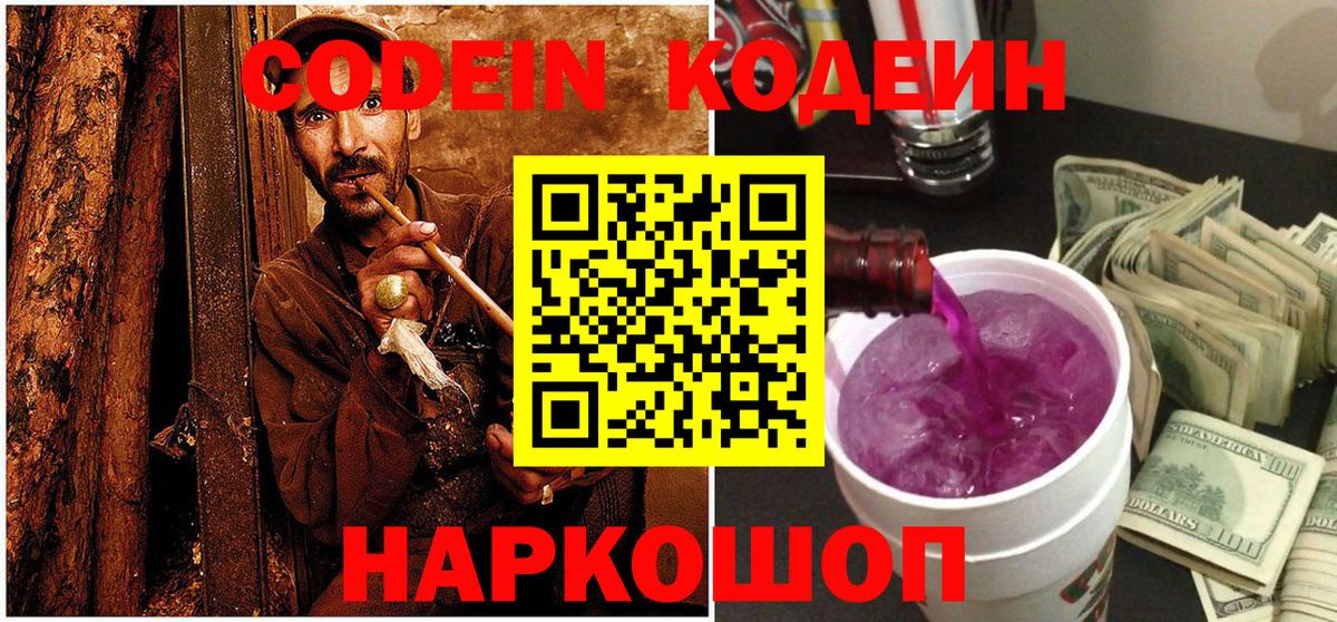 Пыть-Ях  Кодеин напиток Lean (лин)  Codein напиток Lean (лин)  Вход с VPN 