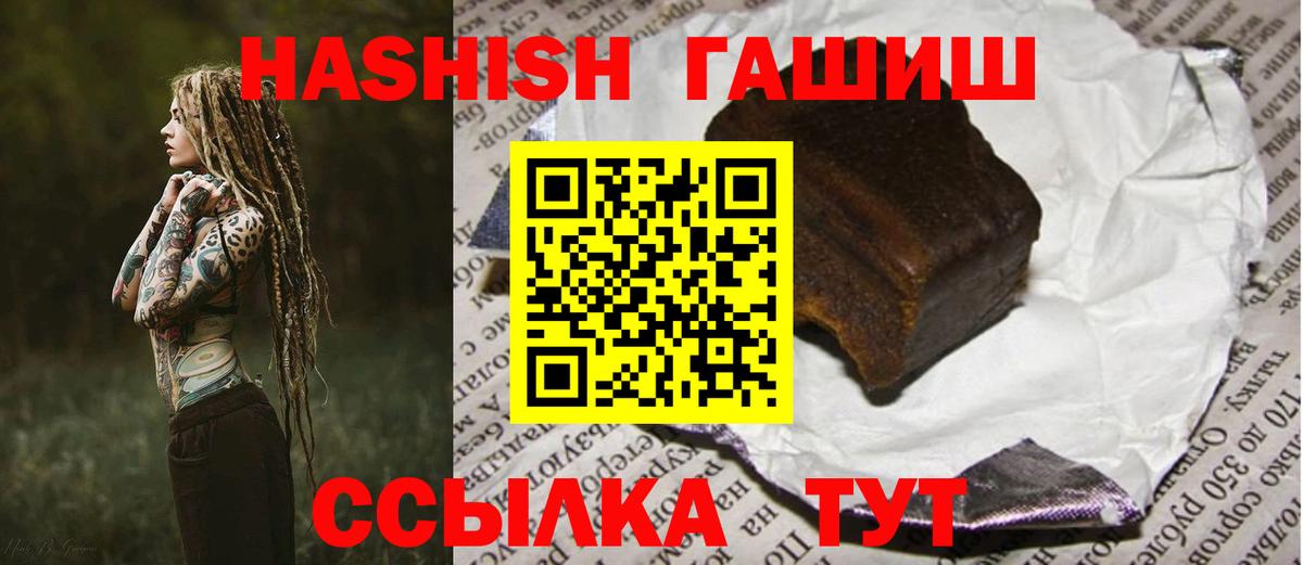 Пыть-Ях  Гашиш индика сатива  Вход с VPN  наркошоп  Гашиш гарик  ГАШИШ 