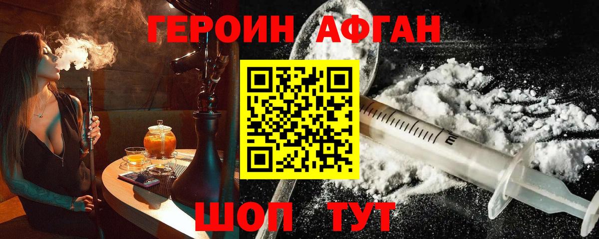 Пыть-Ях  ГЕРОИН белый  Вход с VPN 