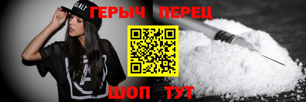 Героин Heroin Пыть-Ях