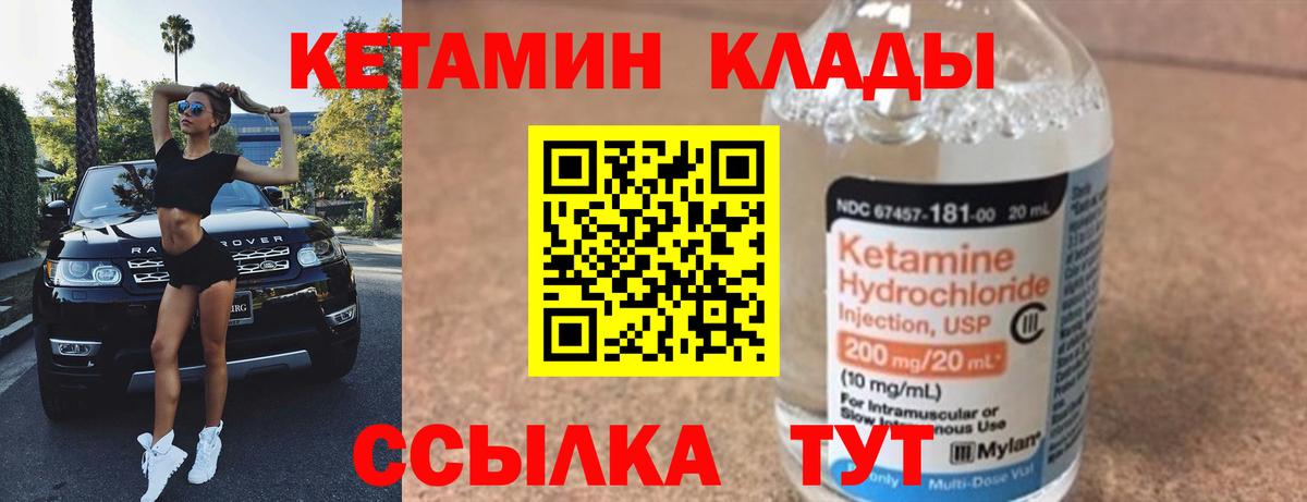 Кетамин ketamine  КЕТАМИН VHQ  Вход с VPN  Пыть-Ях 