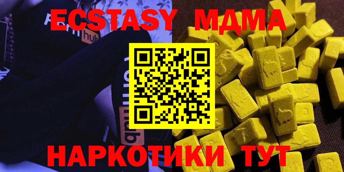 МДМА crystal  МДМА Molly  Вход с VPN  MDMA  Пыть-Ях 