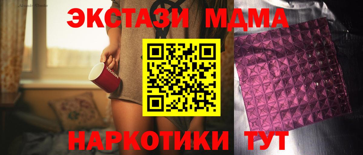 MDMA Molly Пыть-Ях