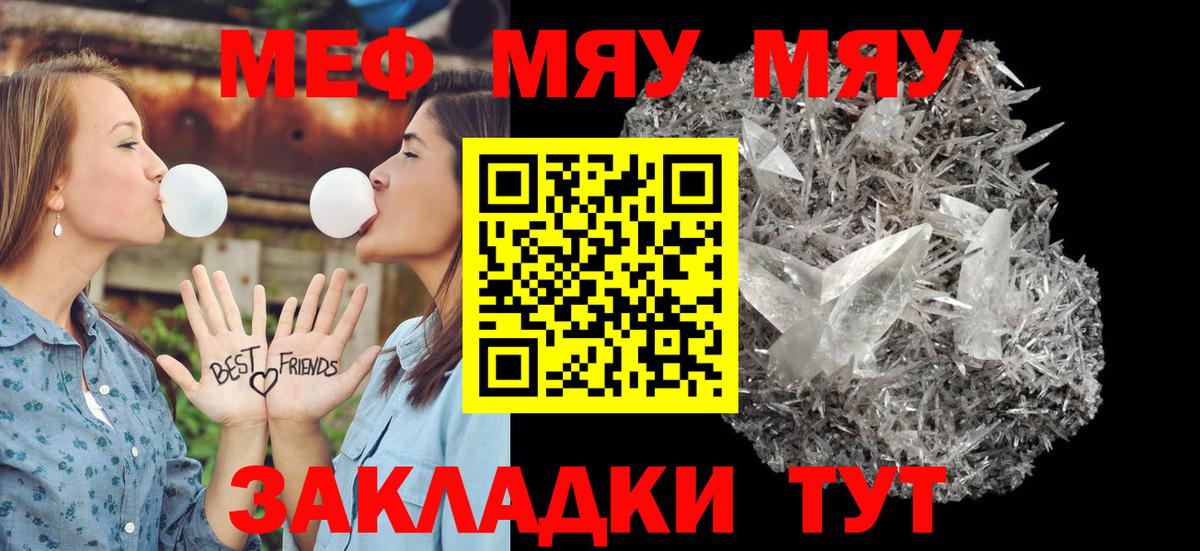 Меф кристаллы  Вход с VPN  Мефедрон  Пыть-Ях 