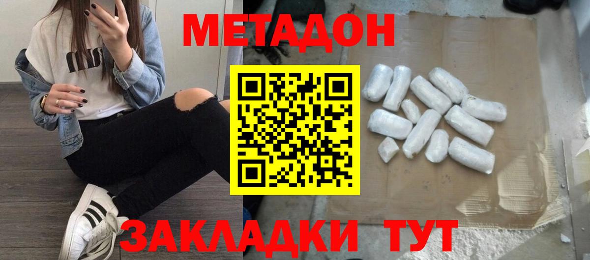Метадон белоснежный  МЕТАДОН кристалл  Пыть-Ях  Вход с VPN 