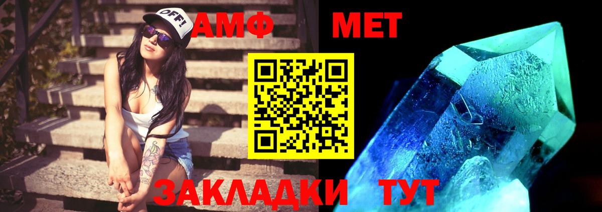 МЕТАМФЕТАМИН витя  Вход с VPN  МЕТАМФЕТАМИН витя  Пыть-Ях 