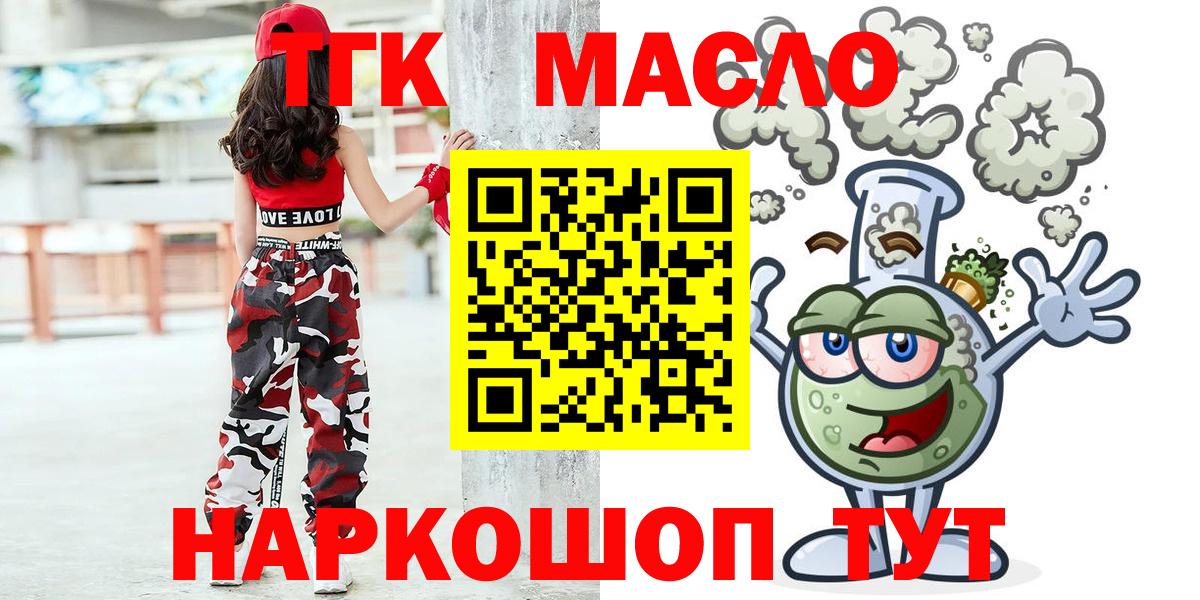 магазин  наркотиков  Вход с VPN  Пыть-Ях  Дистиллят ТГК жижа 