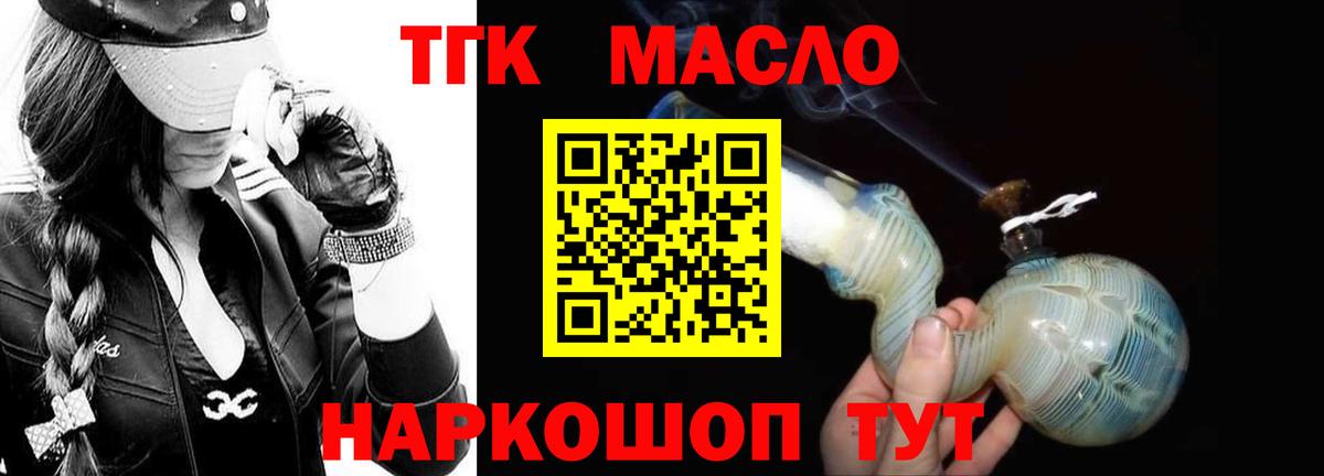 Дистиллят ТГК THC oil Пыть-Ях